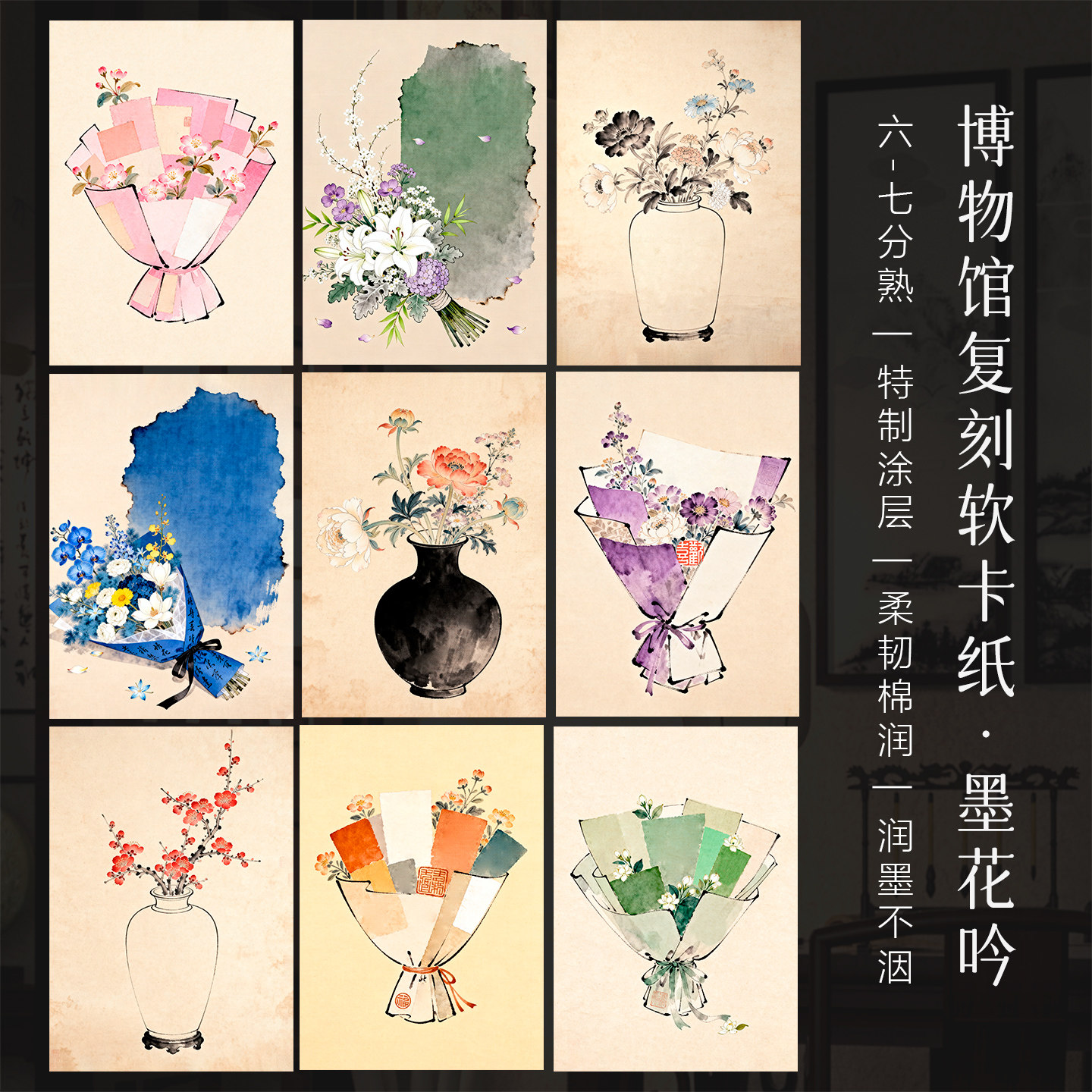 景阳阁A4软笔书法作品纸墨花吟软卡拼接创意卡纸书法文创材料空白手写国风花卉教师节礼物送礼卡片文创摆台纸
