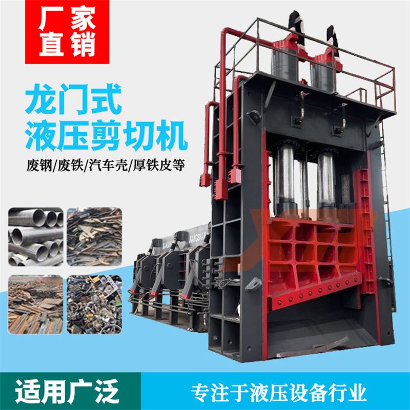 Aluminum alloy gantry shearing machine metal scrap cutting machine steel iron sheet iron sheet truncating equipment manufacturer spot-Taobao