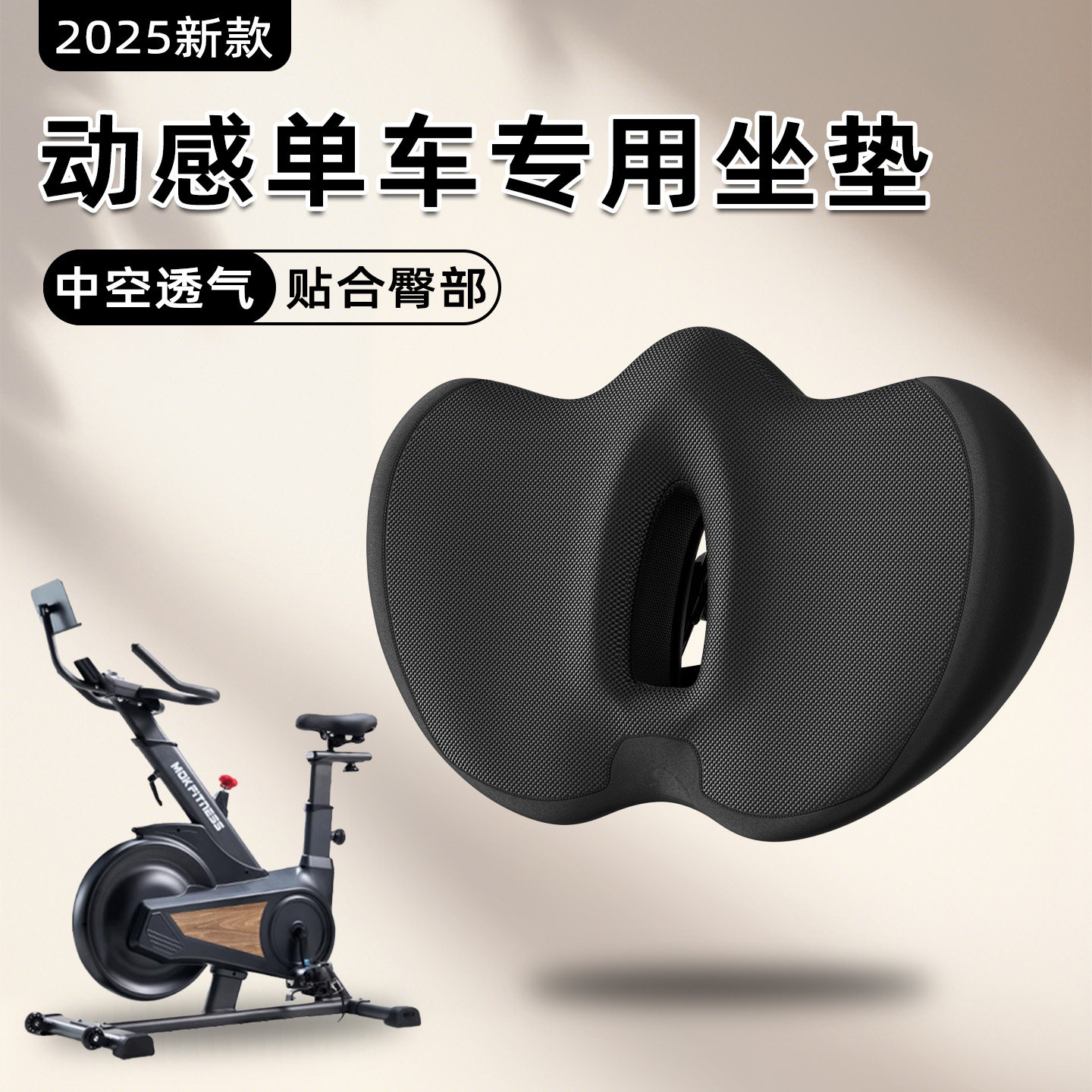 Merach Keep Wild Beast電動自転車サドルアクセサリーに適したエクササイズバイク用シートクッション/バットパッド