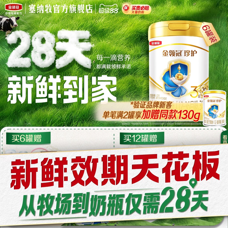【28 Days Fresh】Yili Jinlingguan Zhenhu Stage 3 Infant Formula Milk Powder 900g*6 【28 Days Fresh】Yili Jinlingguan Zhenhu Stage 3 Infant Formula Milk Powder 900g*6