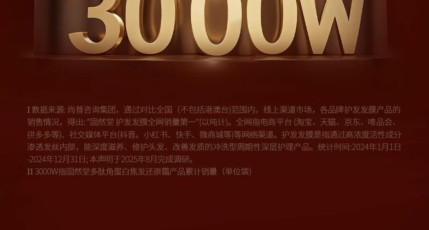 固然堂 海鹽多肽角蛋白輕盈焦發還原霜 護髮素 修護乾枯補水順滑柔順護髮素蛋白矯正 適用於油性受損髮質 250g/袋【李若彤同款】