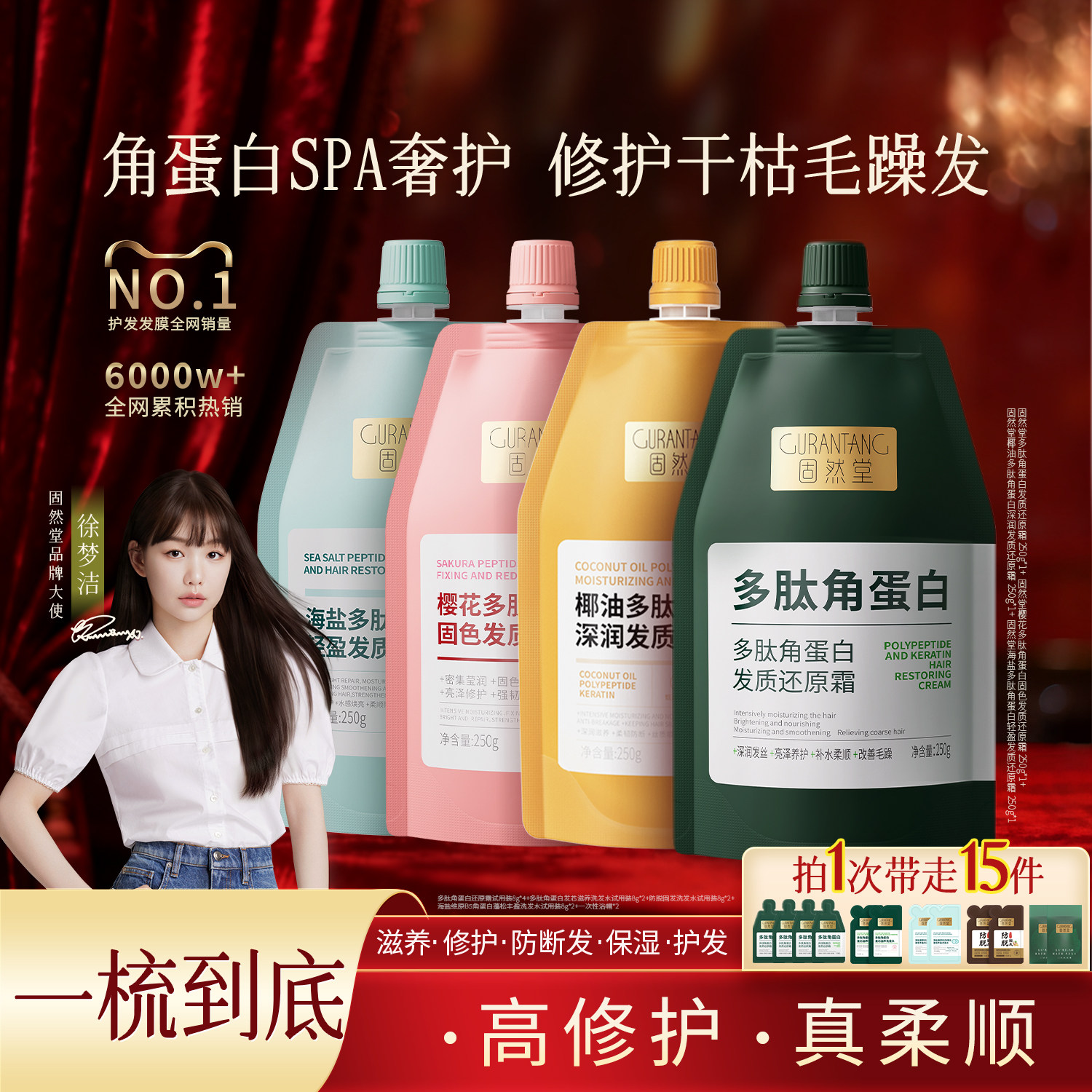 Кондиционер Jingtang Polypeptide Keratin Hair Mask Восстанавливает сухость, увлажняет и разглаживает вьющиеся волосы.