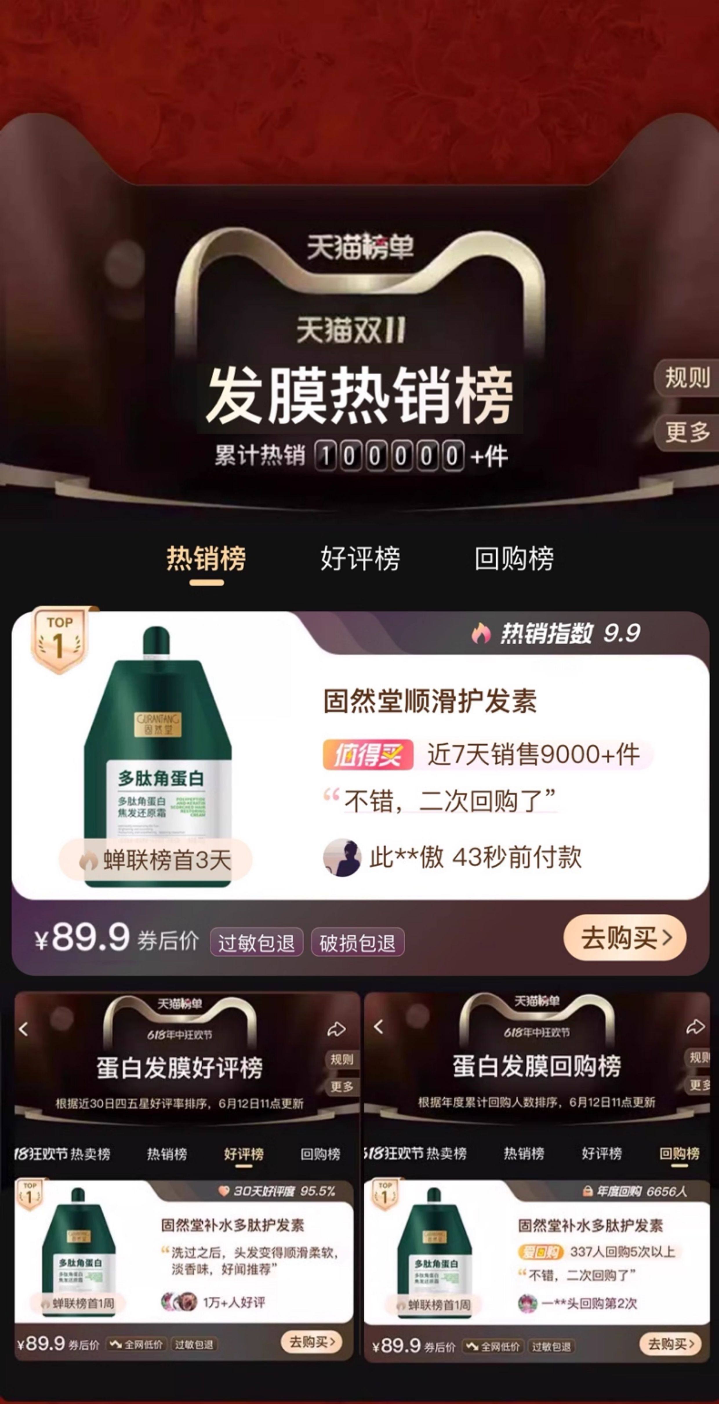 固然堂 海鹽多肽角蛋白輕盈焦發還原霜 護髮素 修護乾枯補水順滑柔順護髮素蛋白矯正 適用於油性受損髮質 250g/袋【李若彤同款】
