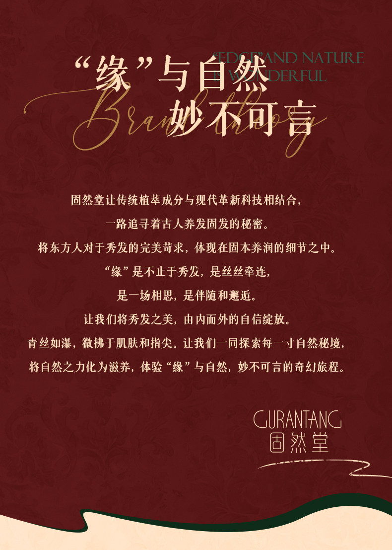固然堂 海鹽多肽角蛋白輕盈焦發還原霜 護髮素 修護乾枯補水順滑柔順護髮素蛋白矯正 適用於油性受損髮質 250g/袋【李若彤同款】