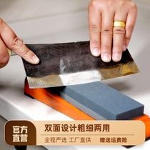 Knife sharpening natural household kitchen knife kitchen sharpener woodworking double-sided thick and fine knife sharpening quick special petroleum stone
