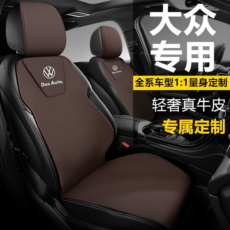 Volkswagen cushions Long comfort seating Meateng speed Tempat id3 Treasure of the way to visit the Tangyue Seat Sleeve-Taobao
