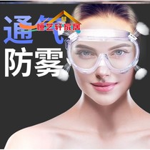 Summer onion cutting goggles kitchen anti-smoke dust-proof fog-proof spicy eye mask oil smoke goggles wearable glasses