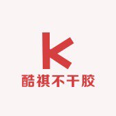 酷祺不干胶的LOGO