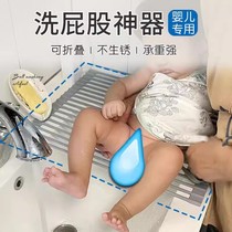 Baby butt washing artifact baby butt washing basin childrens newborn washing pp special for boys and girls without sitting and lying down