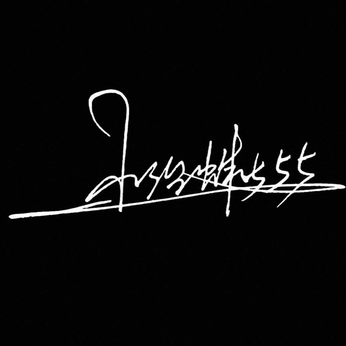 小治蛛555