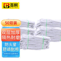 100 GANTS DE TOILE 24 FIL DE PASSE ÉLECTRO-SOUDÉS GANTS À DOUBLE COUCHE ÉPAISSISSEMENT DE LA MAIN-DOEUVRE PROTECTION DES GANTS DE TRAVAIL 50 DOUBLE AJUSTEMENT