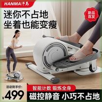 (Straight drop 400 meters) Hanma elliptical machine silent home in-situ mountain climbing space walking instrument fitness step