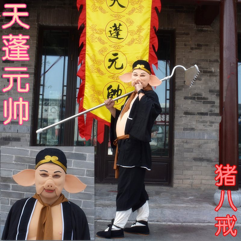 86 Journey to the West Pig Bajie Costume Adult Full Set of Clothes Masks Belly Performance Costume Halloween Cosplay
