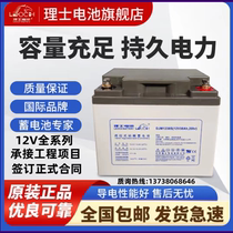 Leoch DJW12-24S12V24AH battery 10 12 18 20 33 38 65AhUPSEPS DC screen