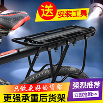 Mountain bike rear seat rack quick-release bicycle rear rack manned tail rack luggage rack cycling equipment bicycle accessories