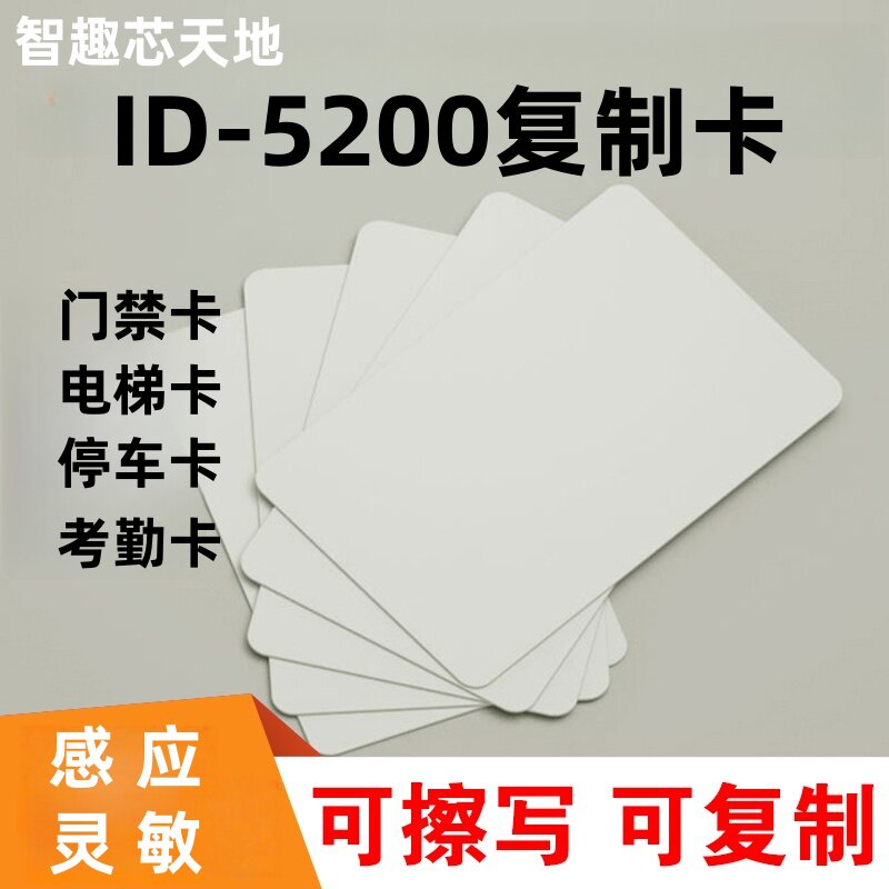 Residential rental house access control elevator copy card