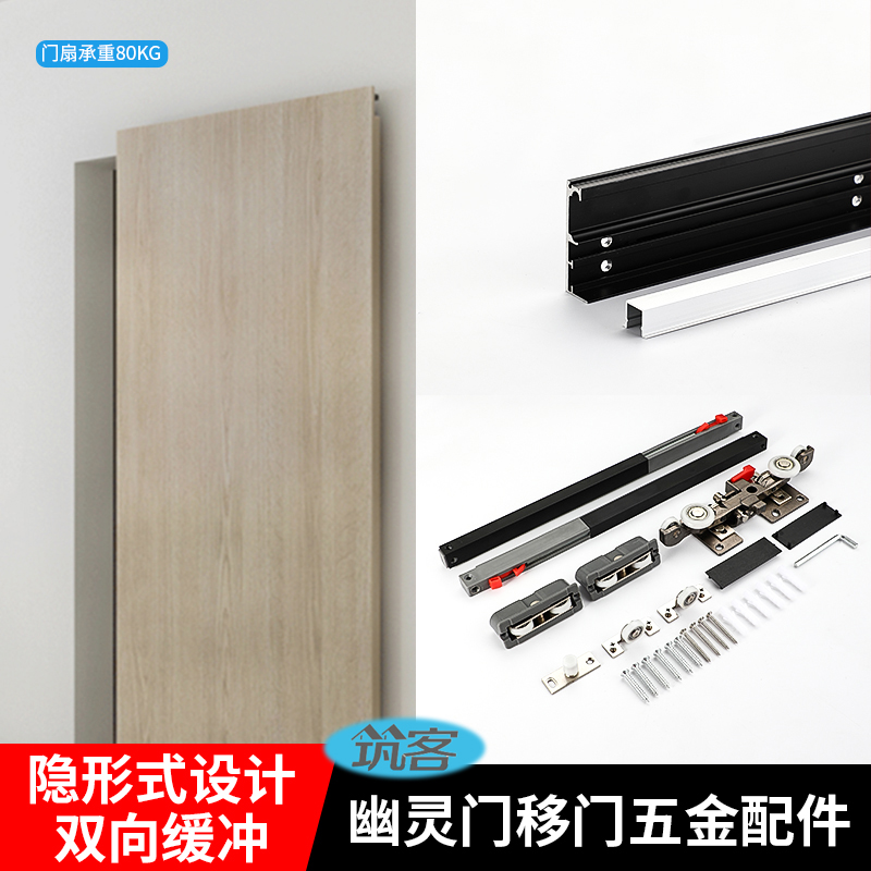 Ghost Invisible Track Five Gold Accessories Kitchen Toilet Day Style Trackless Pan Door Invisible Track Push Ramen-Taobao