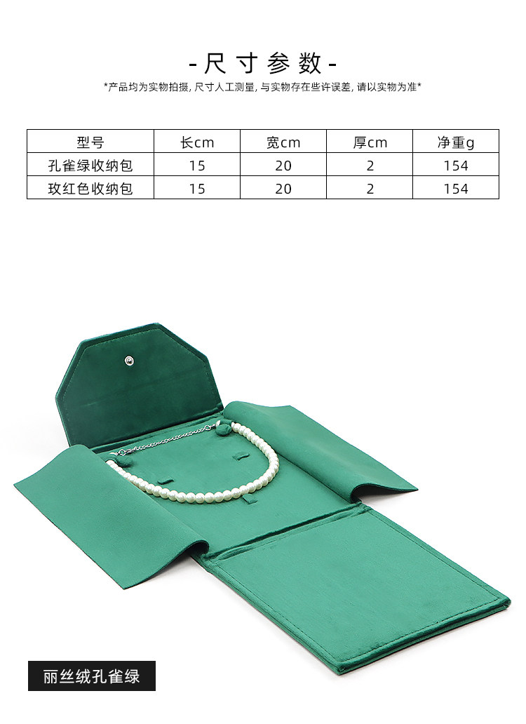 фланель сумки 跨境珍珠项链便携展示包多功能耳环戒指吊坠丝绒收纳包饰品收纳袋