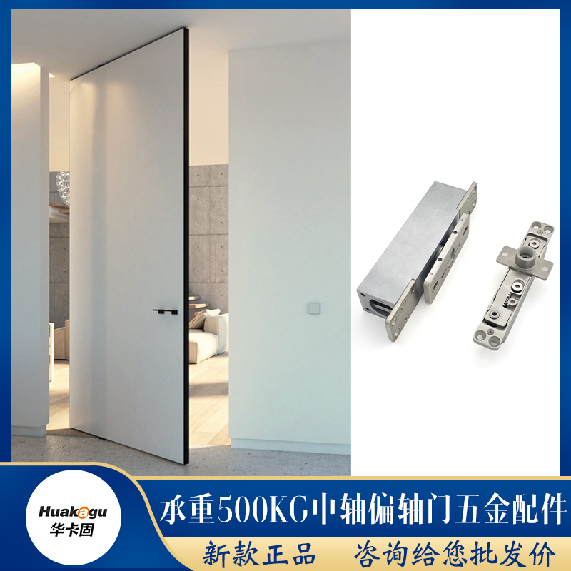 Load-Bearing 500kg Wooden Door Eccentric Shaft Door Hinge 360-Degree Central Axis Door Revolving Door Floor Spring Hardware Accessories