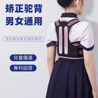 熊猫茜茜纠正背部学生青少年坐姿脊椎背带男女儿童防驼背矫正器