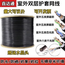 Outdoor 8-core Category 5e and Category 6 network cable home outdoor broadband network waterproof and sun protection monitoring POE power supply network cable