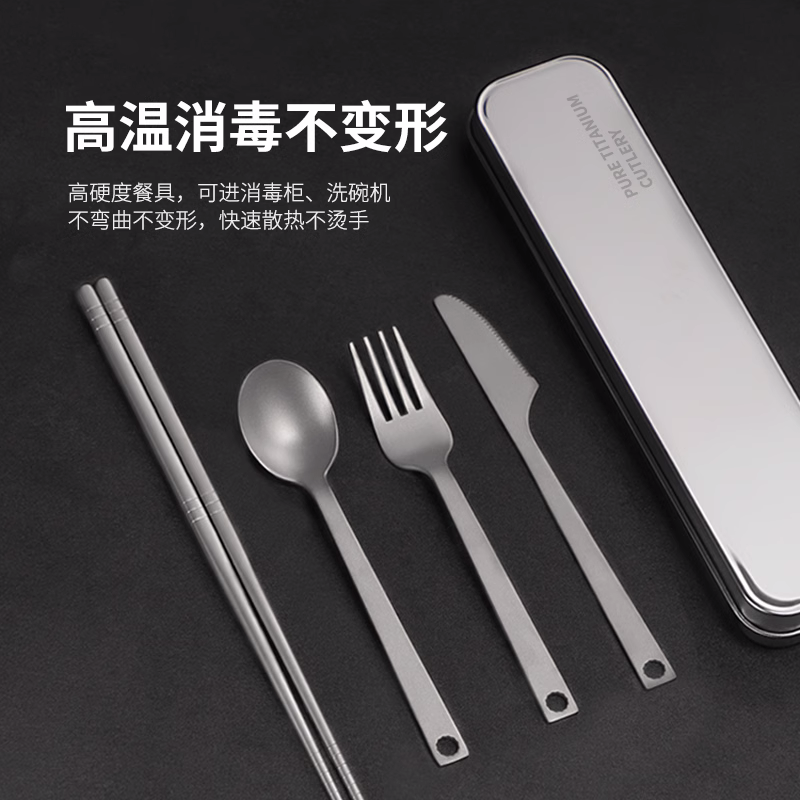 Pure Titanium Chopsticks and Spoon Portable Tableware Four-Piece Set for Outdoor Travel, Students, Office Workers, Chopsticks, Fork, Spoon Storage Box