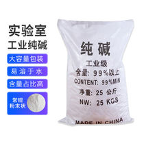 Lanpoetry (LAUTEE) WAS01 Chemical laboratory with industrial soda ash 50 kilograms of sodium carbonate 25kg bag