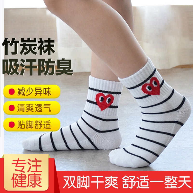 Bamboo Fiber Anti-Odor Socks, Moisture-Wicking, Soft, Breathable, Comfortable, Thickened Terry Heart-Shaped Pattern Socks for Boys and Girls Bamboo Fiber Anti-Odor Socks, Moisture-Wicking, Soft, Breathable, Comfortable, Thickened Terry Heart-Shaped Pattern Socks for Boys and Girls