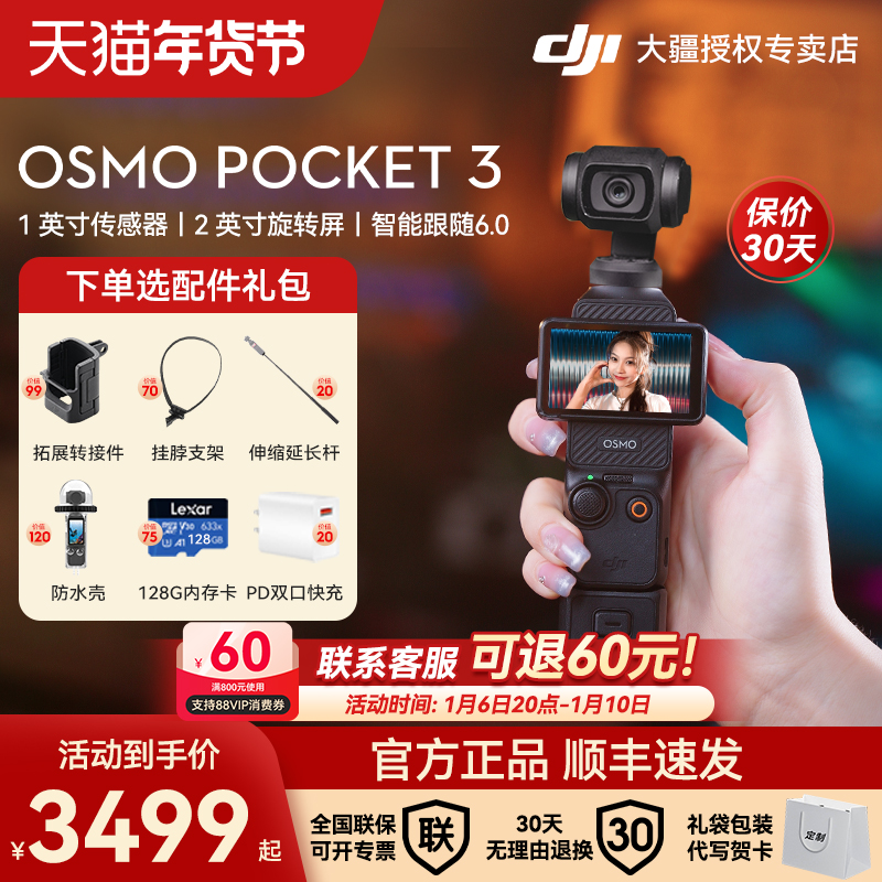 DJI Pocket 3 ジンバルカメラ ポケット アクションカメラ デジタルカメラ カメラ 公式 正規品
