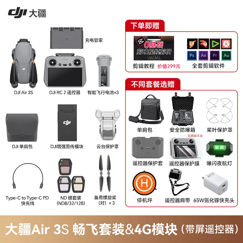 DJI, беспилотный умный профессиональный воздушный фото *S, широкоугольная камера, дрон, версия для путешествий, официальный продукт