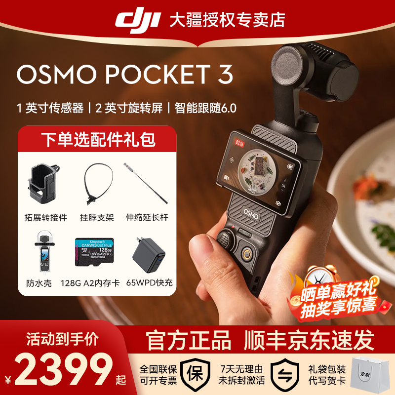 Dji Osmo Pocket 3 Pocket Gimbal Camera Photography Gadget Gift Video Camera