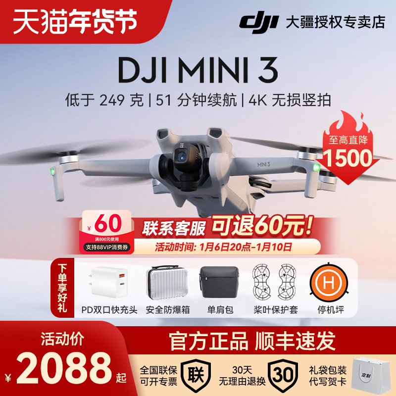3回払い無金利＆SFエクスプレス発送！ DJI Mini 3 ドローン スマート空撮カメラ エントリーレベル ミニ 高解像度 プロ 長寿命 フライトカメラ リモコン 航空機 4K 公式 正規品
