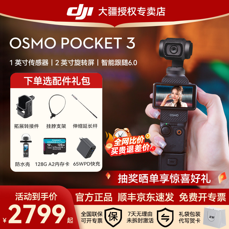 DJI Pocket 3 第3世代ジンバルカメラ ポケットカメラ アクションデジタル録画ライフカムコーダー