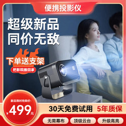 Heweiman Projector Home Ultra-High Definition Can Be Connected to Mobile Phone with 2025 New Portable Bedroom Curtain-Free Screen Projection Living Room Smart Home Theater Small Dormitory Student Ptz Projector
