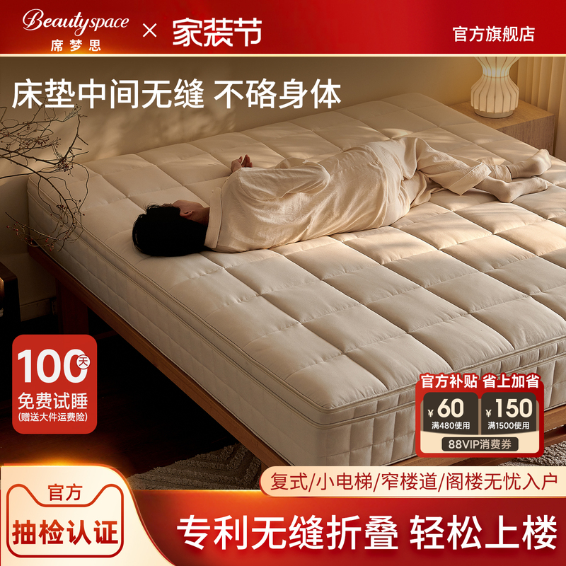 Core Dream | Seamless Folding Mattress Simmons Official official store 0 Glue-Free Removable and Washable Spring 2m by 2.2 Duplex Core Dream | Seamless Folding Mattress Simmons Official official store 0 Glue-Free Removable and Washable Spring 2m by 2.2 Duplex