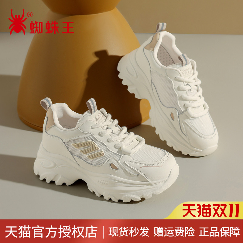 Spider King Brand Women's Shoes, Dad Shoes, Women's Official Authentic Autumn New Casual Lightweight Soft-Soled Anti-Odor Sports Shoes for Women