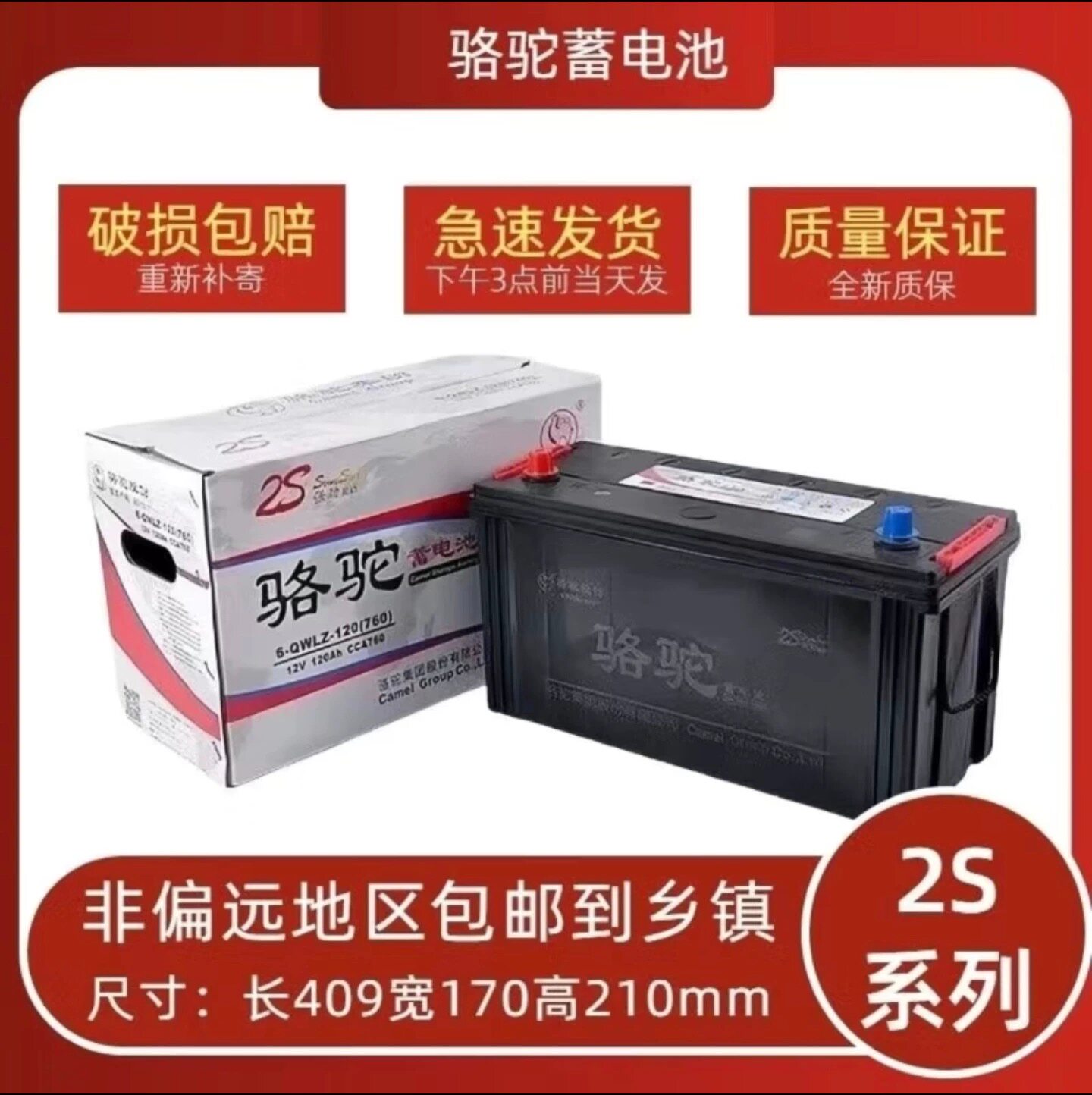 Camel 12V100AH/105AH/120 автомобильный грузовик сельскохозяйственный трехколесный четырехколесный грузовик для парковки сельскохозяйственной техники пассажирский грузовик