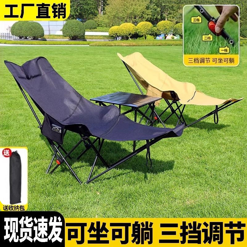 Outdoor Adjustable Folding Chair for Office, Camping, and Lunch Break, Suitable for Sitting and Reclining, with Leg Rest, Moon Chair, Lounge Chair Outdoor Adjustable Folding Chair for Office, Camping, and Lunch Break, Suitable for Sitting and Reclining, with Leg Rest, Moon Chair, Lounge Chair