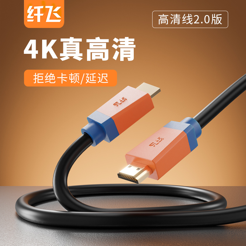 Xianfei HDMI Cable 4K High-Definition Version 2.0 Computer Monitor Tv Set-Top Box Video Projection Screen Connection Cable Adapter