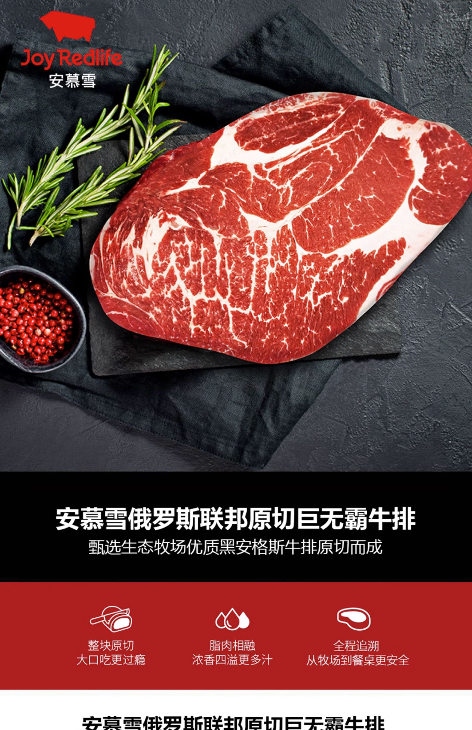 安慕雪 俄罗斯联邦原切安格斯谷饲巨无霸牛排 3000g（8~10片）天猫优惠券折后￥299顺丰包邮  赠酱料