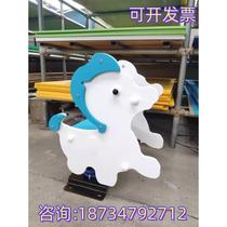 Tianjin Amusement Trojan enfants printemps extérieur en plastique Shaker maternelle en plein air jouet communauté balançoire