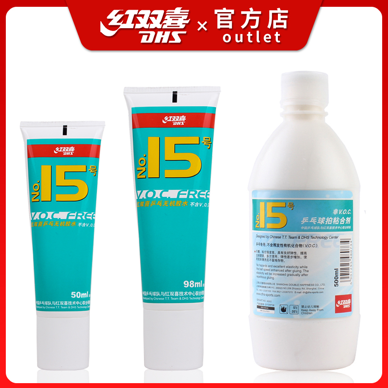 Red Shuangxi Inorganic table tennis glue 15 Number of ping-pong racket rubber Ping-pong Water Soluble Adhesive 98ML-Taobao