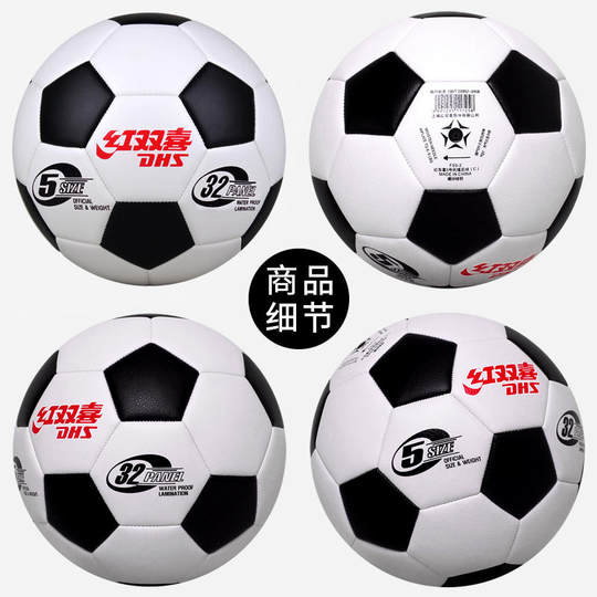 Двойной футбольный мяч счастья No5 для взрослых No4 No4 для учащихся начальной школы, износостойкий футбольный мяч для соревнований No3