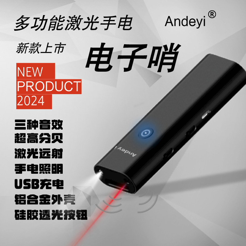 High-Volume Electronic Rechargeable Whistle, Sports Teacher Whistle, Traffic Control Referee Whistle, Pet Training Whistle, Laser Flashlight