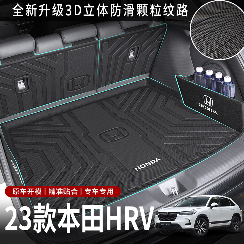 2023 models Honda HRV Private trunk pad TPE tailbox cushions in car Decorative Items Big Total Accessories 23 New-Taobao