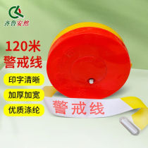 Qilu Anran cordon isolation belt traffic safety warning belt disc telescopic belt reflective construction safety belt 12