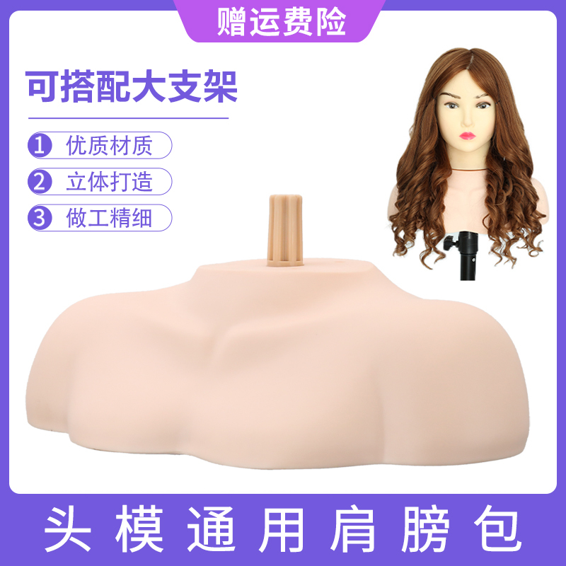 Mannequin Head with Shoulder, Hairdressing Model Head with Shoulder Base, Universal Mold, Shoulder Support, Dummy Head Stand, Shoulder Rest Mannequin Head with Shoulder, Hairdressing Model Head with Shoulder Base, Universal Mold, Shoulder Support, Dummy Head Stand, Shoulder Rest