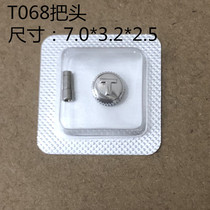 Watch accessories substitute T068 head watch crown handle mens all-steel head adjustment time button