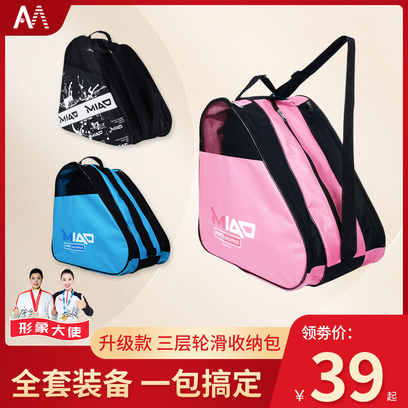 Angelamiao Wheels Skating Shoes Containing upgrades Half mesh Three layers Contained Backpack Children Skate Single Shoulder Bag-Taobao