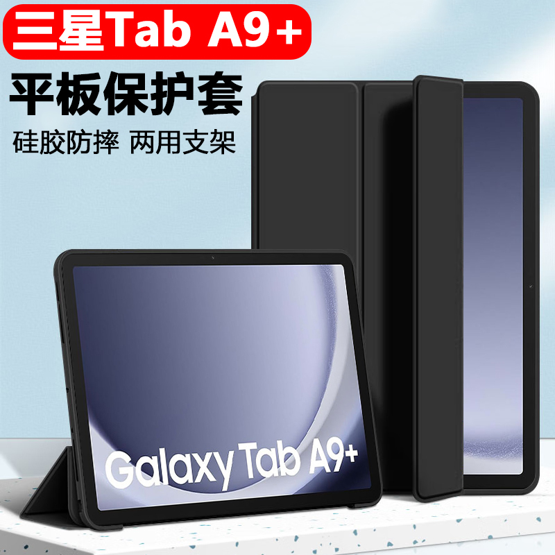 Suitable for Samsung Tab A9+ Tablet Case Sm-X210 Protective Cover Galaxy Tab A9 Flip Leather Case Anti-Drop Shell Galaxy Silicone Cover Samsung 11inch Smx